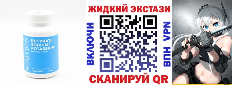 где купить Новохопёрск БУТИРАТ бутик