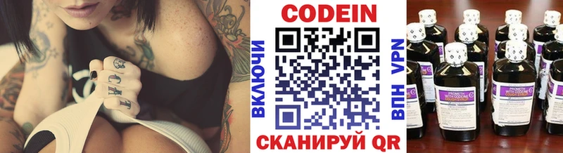 купить   гидра зеркало  Кодеин Purple Drank  Новохопёрск 