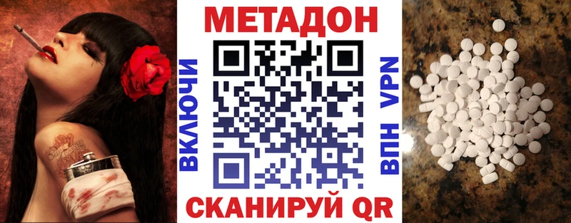 МЕТАДОН мёд  Новохопёрск 